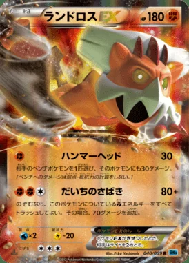 Landorus EX card image