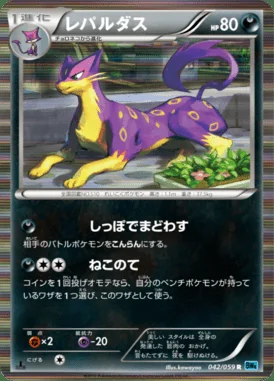 Liepard card image