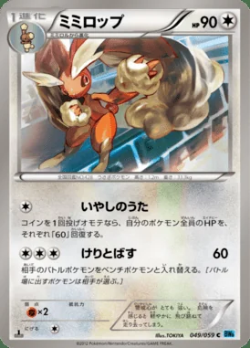 Lopunny card image