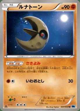 Lunatone card image