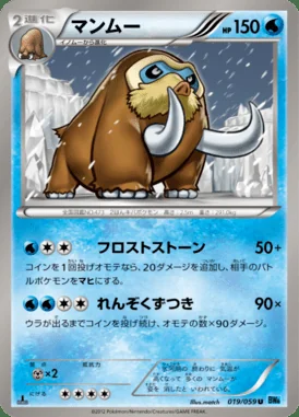 Mamoswine card image