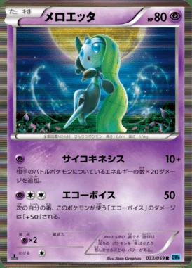 Meloetta card image