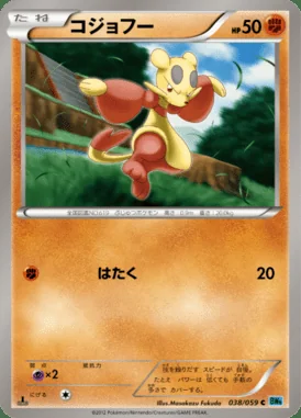 Mienfoo card image