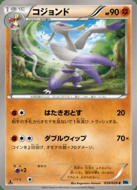 Mienshao card image