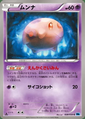 Munna card image
