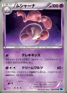 Musharna card image