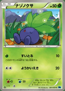 Oddish card image