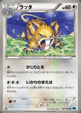 Raticate card image