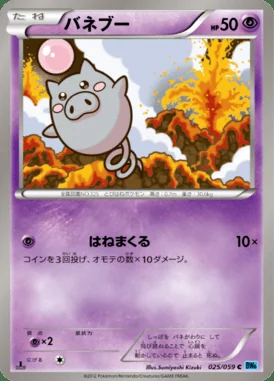 Spoink card image