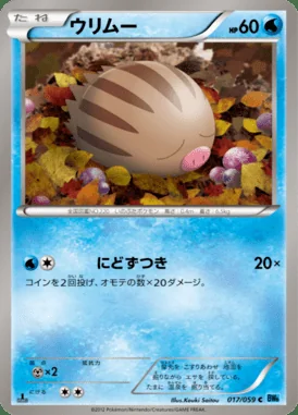 Swinub card image
