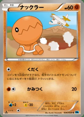 Trapinch card image