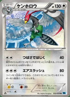Unfezant card image