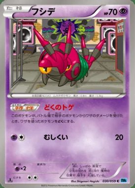 Venipede card image