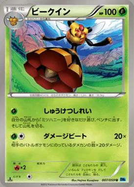 Vespiquen card image