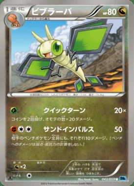 Vibrava card image