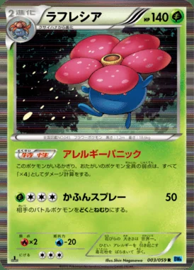 Vileplume card image