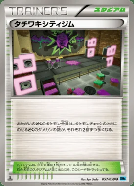 Virbank City Gym card image