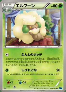 Whimsicott card image