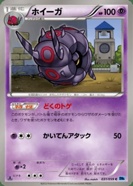 Whirlipede card image
