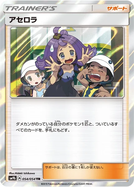 Acerola card image