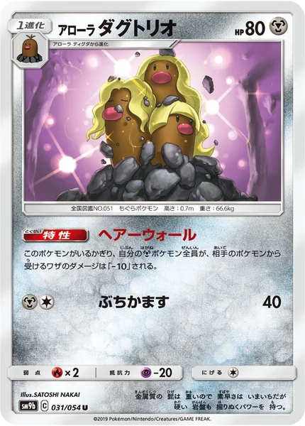 Alolan Dugtrio card image