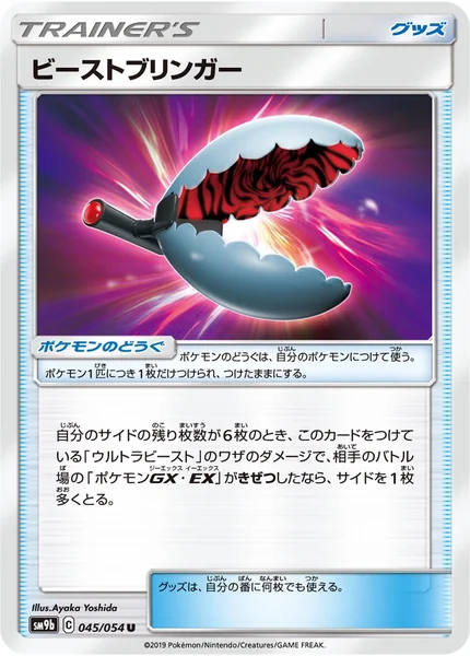 Beast Bringer card image