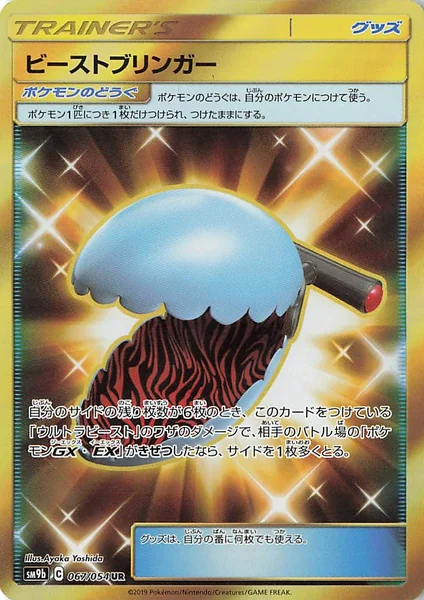 Beast Bringer card image