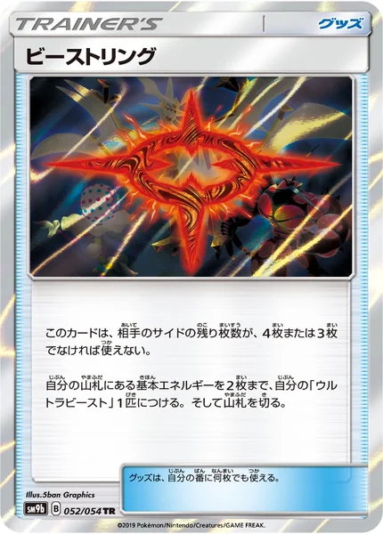 Beast Ring card image