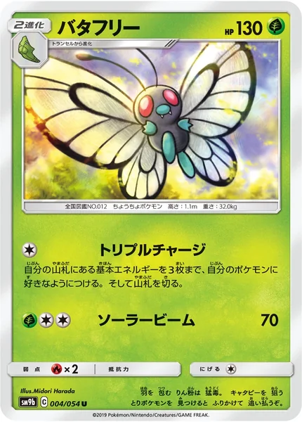 Butterfree card image