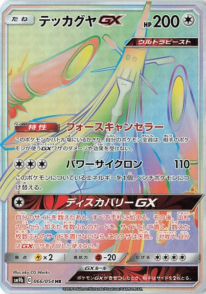 Celesteela GX card image