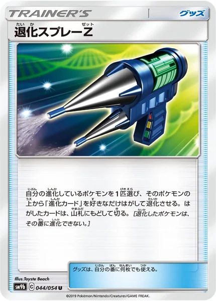 Devolution Spray Z card image