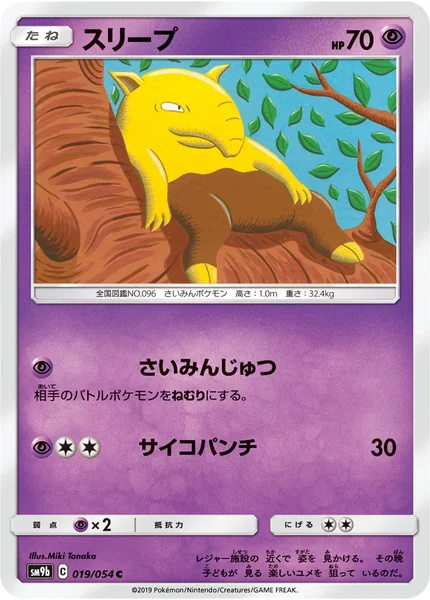 Drowzee card image