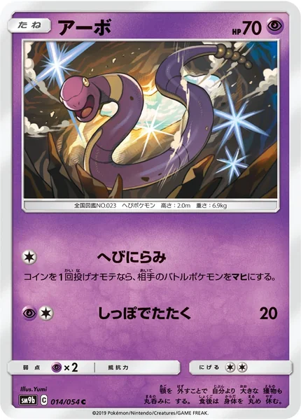 Ekans card image