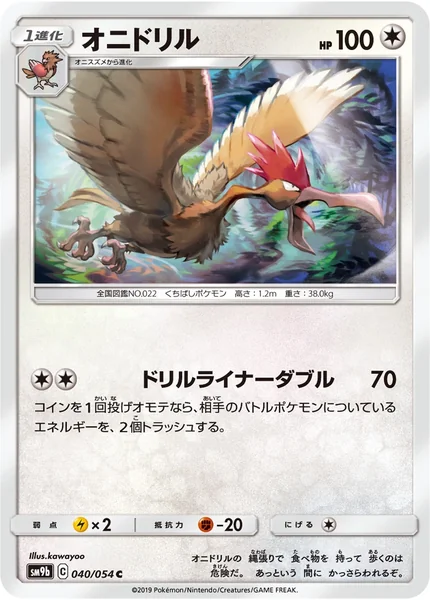 Fearow card image