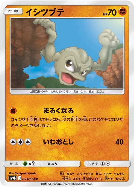 Geodude card image
