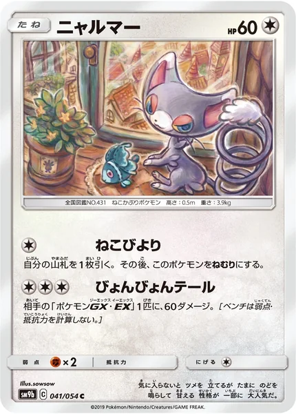 Glameow card image