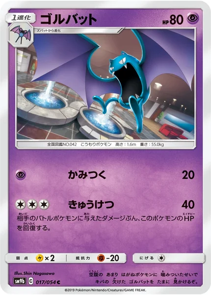 Golbat card image
