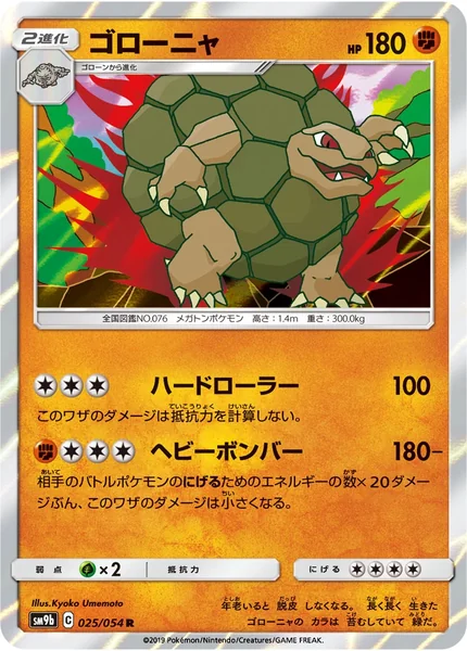 Golem card image