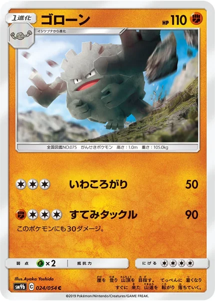 Graveler card image