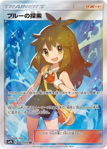 Green's Exploration card image