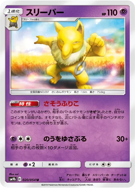 Hypno card image