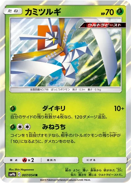 Kartana card image