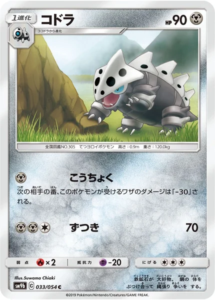 Lairon card image