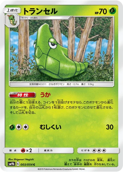 Metapod card image
