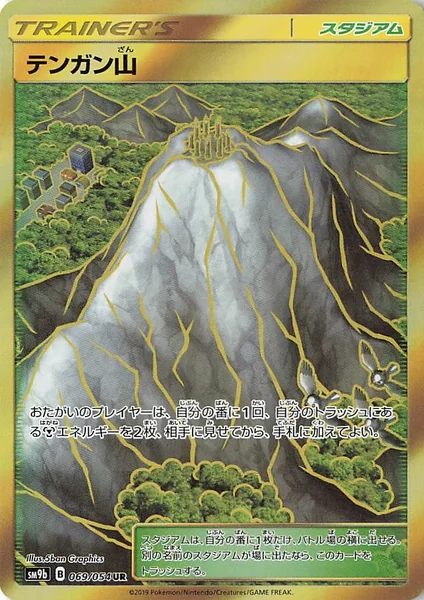 Mt. Coronet card image