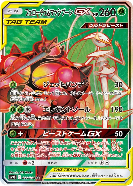Pheromosa & Buzzwole GX card image