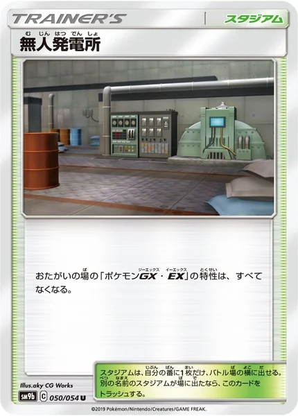 Power Plant card image