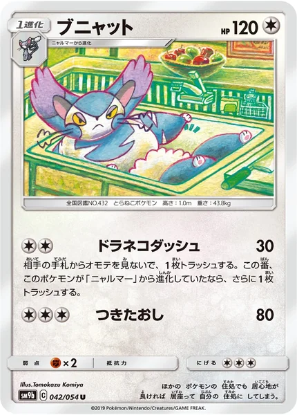 Purugly card image