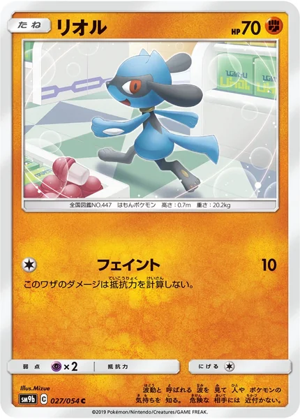 Riolu card image