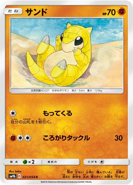 Sandshrew card image